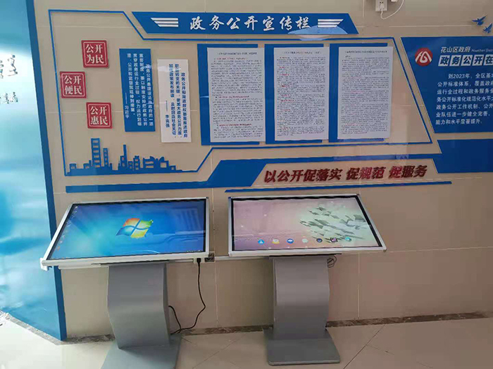 馬鞍山花山區(qū)政務(wù)中心采購我司43寸立式觸摸一體一臺(tái)機(jī)及臥式觸摸一體機(jī)兩臺(tái)