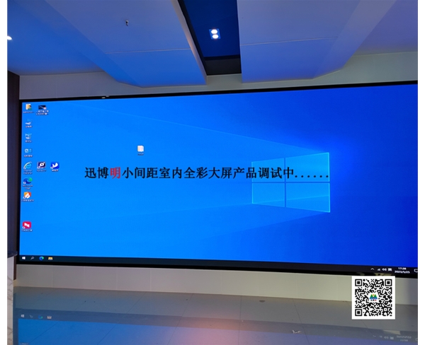 衷心感謝安徽某大型智能化產(chǎn)業(yè)園采購(gòu)我司P2.0LED小間距室內(nèi)全彩大屏順利收官