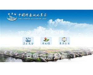 中國(guó)鱷魚湖（橫）